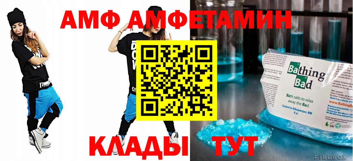 Amphetamine 98% Унеча