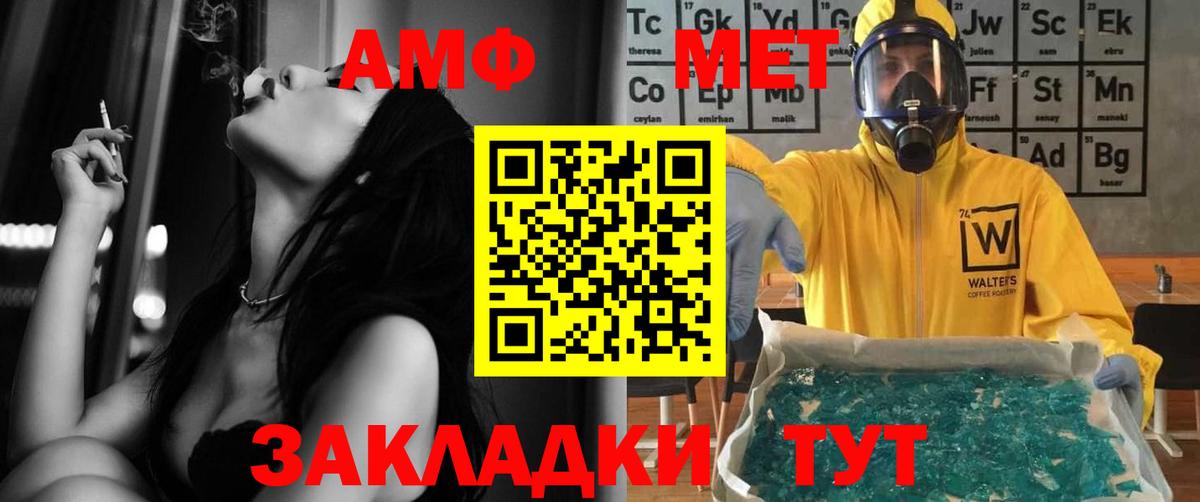 Amphetamine Розовый  Вход с VPN  АМФЕТАМИН  Унеча  Амфетамин 