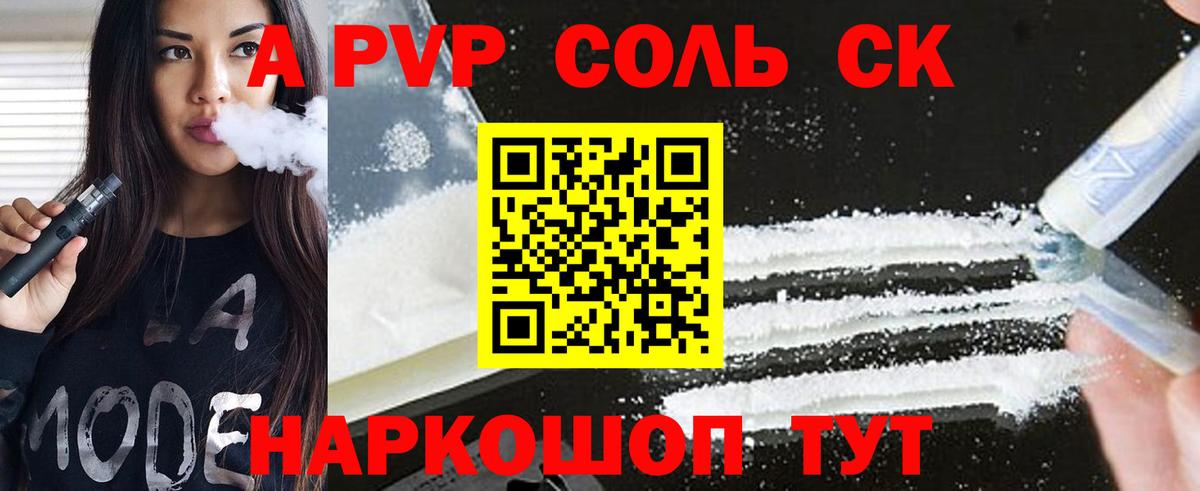 Альфа ПВП мука  Вход с VPN  купить наркоту  Унеча  APVP крисы CK  Alpha-PVP VHQ  Alpha-PVP 