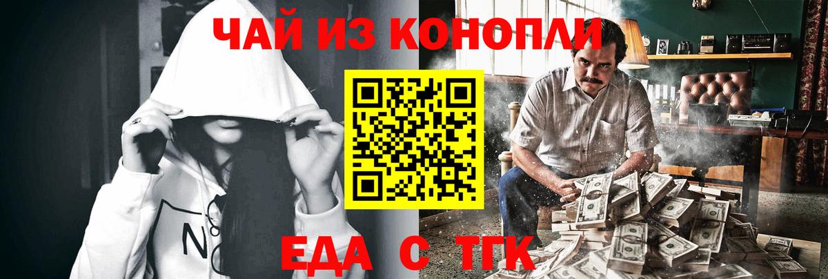 Печенье с ТГК марихуана  Вход с VPN  Унеча 