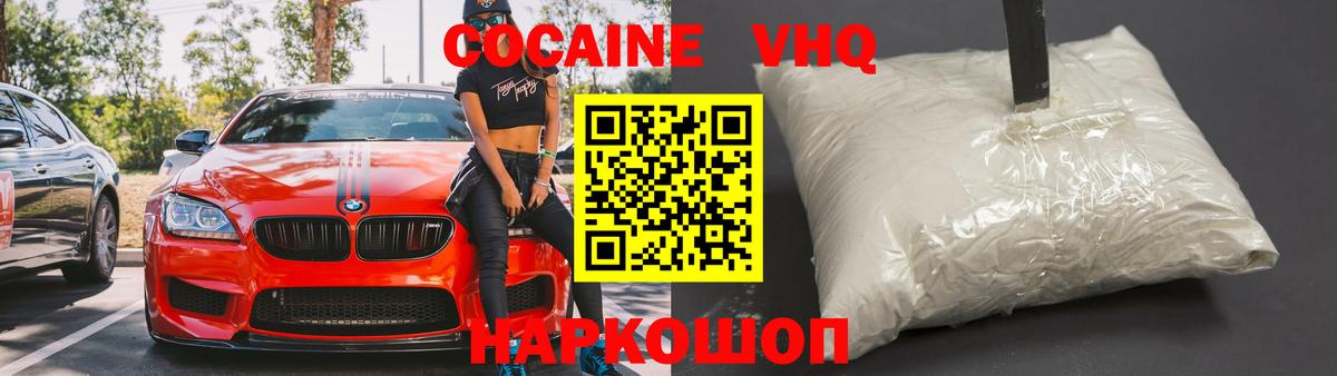 Кокаин Колумбийский Унеча