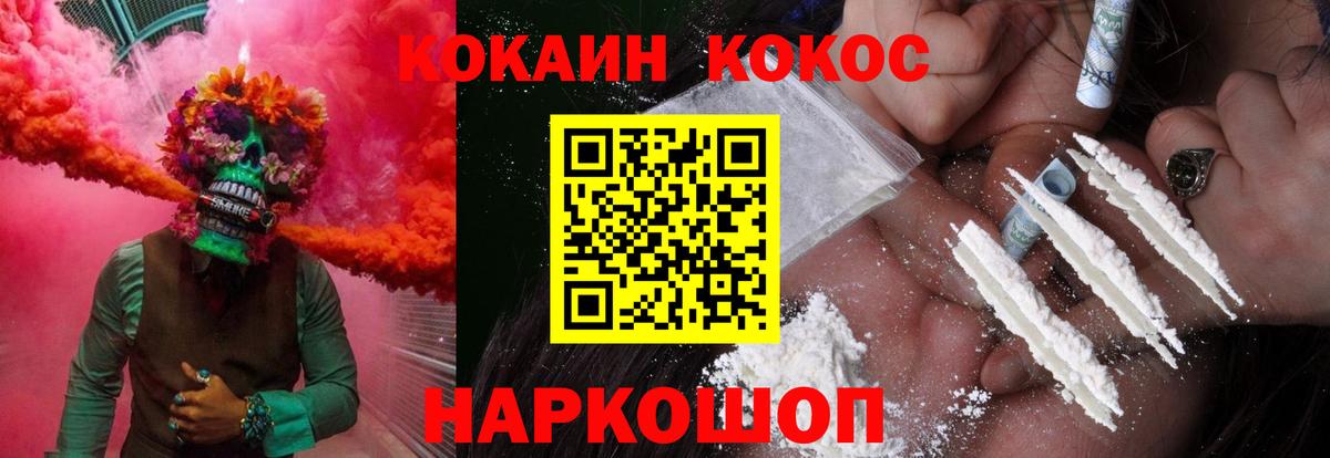 Унеча  Cocaine Эквадор  Вход с VPN 