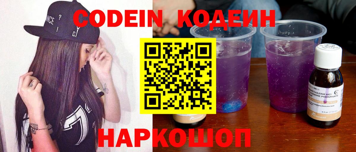 Кодеин напиток Lean (лин)  Вход с VPN  Унеча  Кодеиновый сироп Lean напиток Lean (лин) 