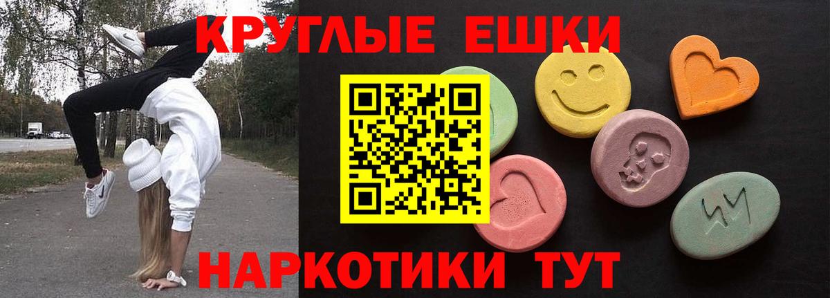 ссылка на мегу ССЫЛКА  ЭКСТАЗИ  Унеча  Ecstasy XTC  Вход с VPN  Экстази 99% 