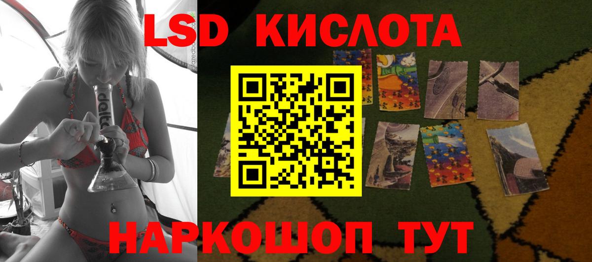 Лсд 25 экстази ecstasy  ЛСД экстази кислота  Вход с VPN  Унеча 