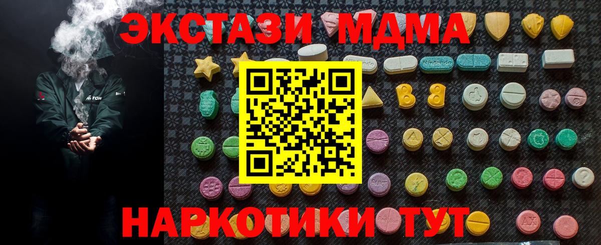 MDMA молли Унеча