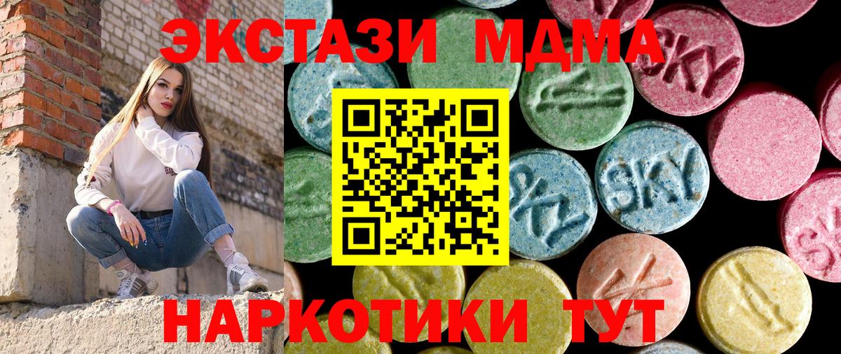 MDMA  MDMA VHQ  МДМА VHQ  Вход с VPN  Унеча 