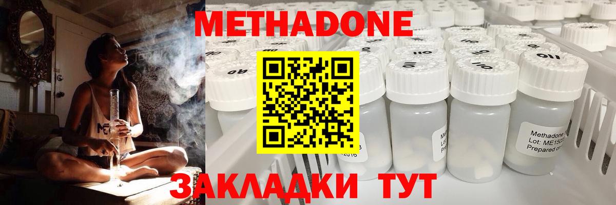 Унеча  МЕТАДОН VHQ  МЕТАДОН кристалл  Вход с VPN 