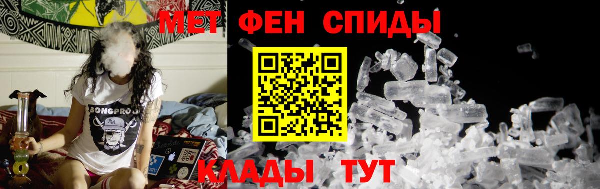 Первитин мет Унеча