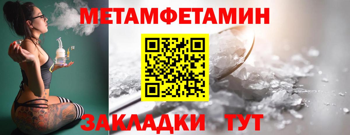 Унеча  Первитин Methamphetamine  Вход с VPN  Первитин Methamphetamine 
