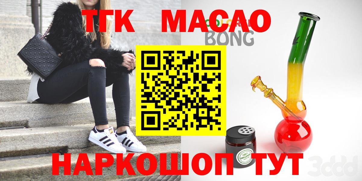 ТГК THC oil Унеча