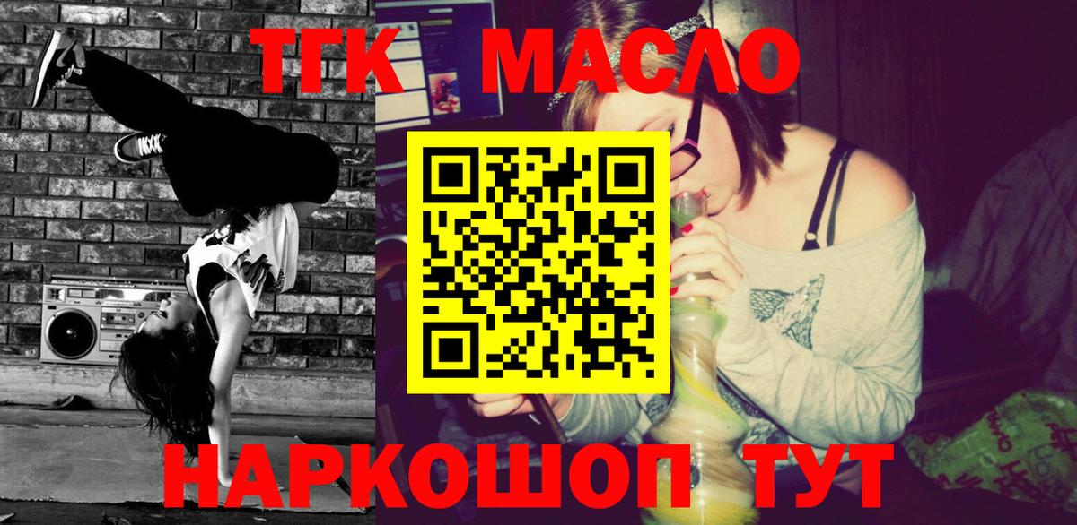 Унеча  Дистиллят ТГК гашишное масло  ТГК гашишное масло  Вход с VPN 